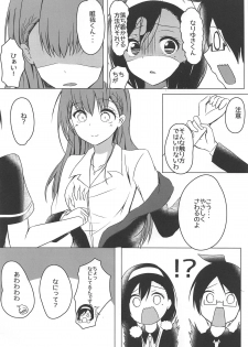 (C95) [Sora no Sakura (Sorami Sio)] Bokutachi wa H na Benkyou ga Shitai (Bokutachi wa Benkyou ga Dekinai) - page 11