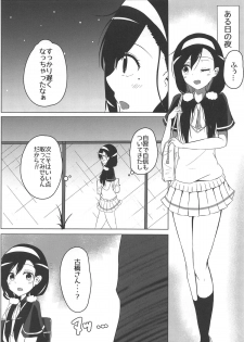 (C95) [Sora no Sakura (Sorami Sio)] Bokutachi wa H na Benkyou ga Shitai (Bokutachi wa Benkyou ga Dekinai) - page 3