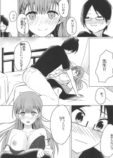 (C95) [Sora no Sakura (Sorami Sio)] Bokutachi wa H na Benkyou ga Shitai (Bokutachi wa Benkyou ga Dekinai) - page 12