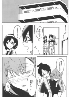 (C95) [Sora no Sakura (Sorami Sio)] Bokutachi wa H na Benkyou ga Shitai (Bokutachi wa Benkyou ga Dekinai) - page 8