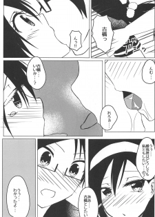 (C95) [Sora no Sakura (Sorami Sio)] Bokutachi wa H na Benkyou ga Shitai (Bokutachi wa Benkyou ga Dekinai) - page 18