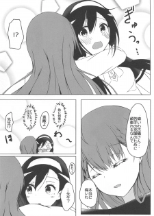 (C95) [Sora no Sakura (Sorami Sio)] Bokutachi wa H na Benkyou ga Shitai (Bokutachi wa Benkyou ga Dekinai) - page 5