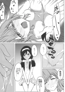 (C95) [Sora no Sakura (Sorami Sio)] Bokutachi wa H na Benkyou ga Shitai (Bokutachi wa Benkyou ga Dekinai) - page 17