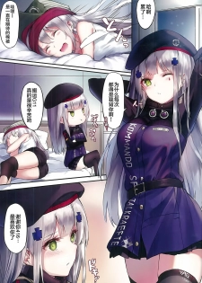 (C95) [Gintou Seika (Tamasatou)] NurMitDir (Girls' Frontline) [Chinese] [寂月汉化组X脸肿汉化组] - page 4