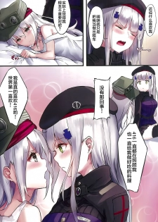 (C95) [Gintou Seika (Tamasatou)] NurMitDir (Girls' Frontline) [Chinese] [寂月汉化组X脸肿汉化组] - page 5