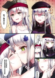 (C95) [Gintou Seika (Tamasatou)] NurMitDir (Girls' Frontline) [Chinese] [寂月汉化组X脸肿汉化组] - page 6