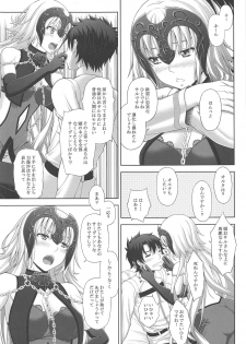 (C95) [Tiny Feather (Sin-Go)] Jeanne to Ichaicha Suru dake no Hon (Fate/Grand Order) - page 4