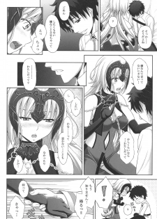 (C95) [Tiny Feather (Sin-Go)] Jeanne to Ichaicha Suru dake no Hon (Fate/Grand Order) - page 5