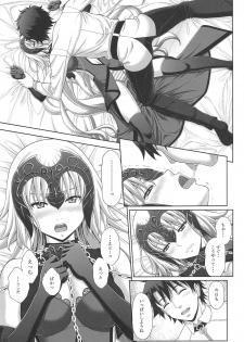 (C95) [Tiny Feather (Sin-Go)] Jeanne to Ichaicha Suru dake no Hon (Fate/Grand Order) - page 6