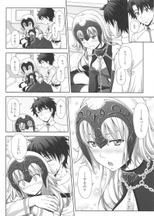 (C95) [Tiny Feather (Sin-Go)] Jeanne to Ichaicha Suru dake no Hon (Fate/Grand Order) - page 3