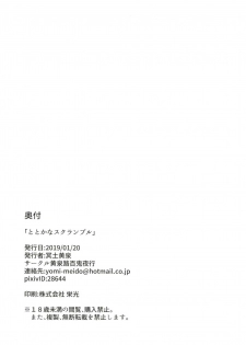 (CT33) [Yomiji Hyakki Yakou (Meido Yomi)] TotoKana Scramble (THE IDOLM@STER CINDERELLA GIRLS) - page 25