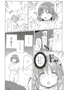 (CT33) [Yomiji Hyakki Yakou (Meido Yomi)] TotoKana Scramble (THE IDOLM@STER CINDERELLA GIRLS) - page 15