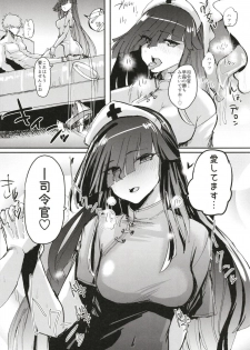 (Houraigekisen! Yo-i! 46Senme) [Yoshiga Dokoro (Yoshiga Fuumi)] Hayashimo Shibari 2 (Kantai Collection -KanColle-) - page 13