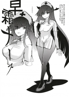 (Houraigekisen! Yo-i! 46Senme) [Yoshiga Dokoro (Yoshiga Fuumi)] Hayashimo Shibari 2 (Kantai Collection -KanColle-) - page 2