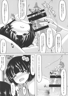 (C95) [Manganiku (Manga)] Mama wa Shougaku 4-nensei (THE IDOLM@STER MILLION LIVE!) - page 9