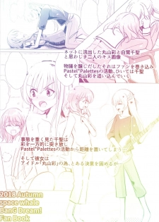 (BanG Dreamer's Party! 5th STAGE) [Space Whale (Kuzirazio)] Sono Kuchibiru wa Dare no Mono (BanG Dream!) (English) - page 40