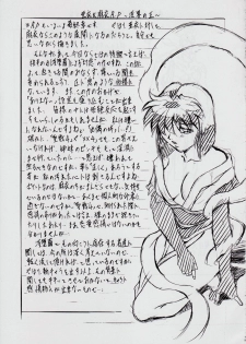 [Busou Megami (Kannaduki Kanna)] Ai & Mai R.P ~Inkai no Ou~ (Injuu Seisen Twin Angels) - page 19