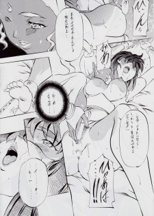 [Busou Megami (Kannaduki Kanna)] Ai & Mai R.P ~Inkai no Ou~ (Injuu Seisen Twin Angels) - page 13