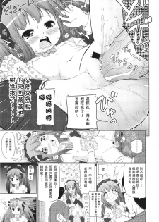 [Himeno Mikan] Chocochu~ (COMIC LO 2011-04) [Chinese] [臭鼬娘漢化組] - page 17