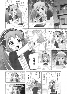 [Himeno Mikan] Chocochu~ (COMIC LO 2011-04) [Chinese] [臭鼬娘漢化組] - page 2