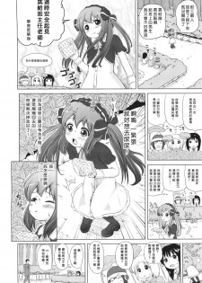 [Himeno Mikan] Chocochu~ (COMIC LO 2011-04) [Chinese] [臭鼬娘漢化組] - page 4
