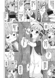 [Himeno Mikan] Chocochu~ (COMIC LO 2011-04) [Chinese] [臭鼬娘漢化組] - page 10