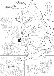 [佐倉りの] ハムマンのひねくれえっち (Azur Lane) [Digital] - page 2