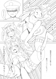 [佐倉りの] ハムマンのひねくれえっち (Azur Lane) [Digital] - page 11