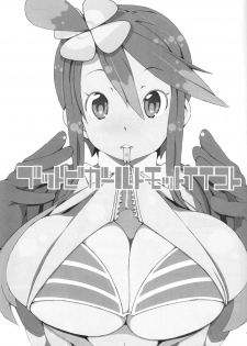 (C80) [PilotStar (Iso Nogi)] Buttobi Girl to Motto Ii Koto (Pokémon Black and White) [Chinese] [胸垫汉化组] - page 3