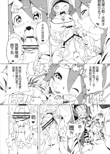 (C80) [PilotStar (Iso Nogi)] Buttobi Girl to Motto Ii Koto (Pokémon Black and White) [Chinese] [胸垫汉化组] - page 22
