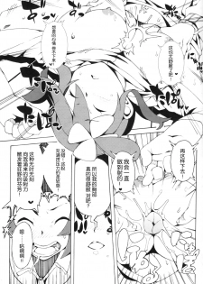 (C80) [PilotStar (Iso Nogi)] Buttobi Girl to Motto Ii Koto (Pokémon Black and White) [Chinese] [胸垫汉化组] - page 13