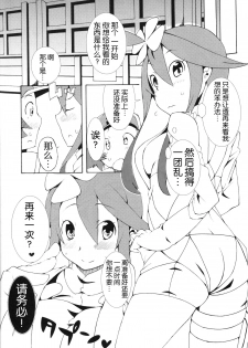 (C80) [PilotStar (Iso Nogi)] Buttobi Girl to Motto Ii Koto (Pokémon Black and White) [Chinese] [胸垫汉化组] - page 32