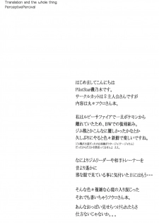 (C80) [PilotStar (Iso Nogi)] Buttobi Girl to Motto Ii Koto (Pokémon Black and White) [Chinese] [胸垫汉化组] - page 4