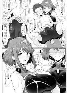 (C95) [Hokkebain! (Halcon)] Ofuro de Homura to Sukebe Suru Hon (Xenoblade Chronicles 2) - page 11