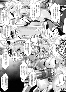 [Anthology] Bessatsu Comic Unreal Taimanin Asagi Kessen Arena Hen - page 9