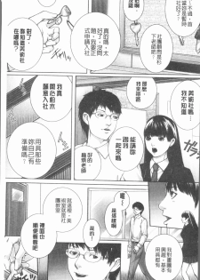 [Hasumi Hiro] Kaikou [Chinese] - page 8