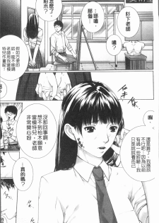 [Hasumi Hiro] Kaikou [Chinese] - page 9