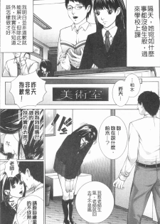 [Hasumi Hiro] Kaikou [Chinese] - page 17