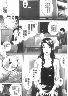 [Hasumi Hiro] Kaikou [Chinese] - page 21