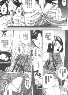 [Hasumi Hiro] Kaikou [Chinese] - page 25