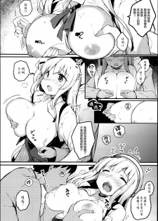(C95) [mocha*2popcorn (Kibii Mocha)] Koisuru Otome Cygnet-chan (Azur Lane) [Chinese] [無邪気漢化組] - page 9