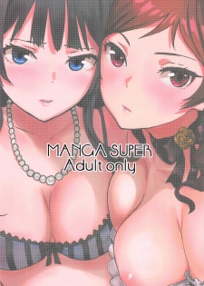 (C95) [Manga Super (Nekoi Mie)] Million Baby (THE IDOLM@STER MILLION LIVE!) - page 26