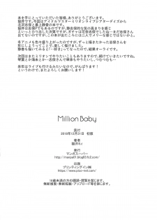 (C95) [Manga Super (Nekoi Mie)] Million Baby (THE IDOLM@STER MILLION LIVE!) - page 25