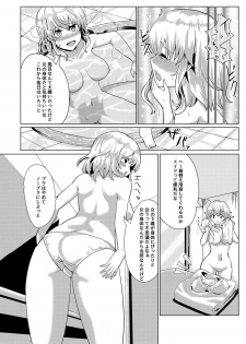 [tsuniverse (Yuniba)] Ojou-sama Irekawari [Digital] - page 20