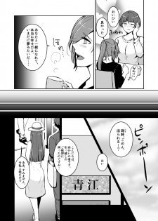 [Kukou-toshi (Halha)] Drown (Touken Ranbu) [Digital] - page 9