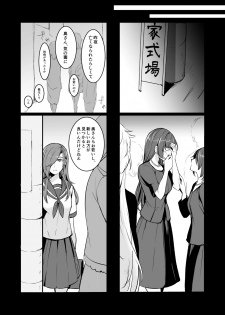 [Kukou-toshi (Halha)] Drown (Touken Ranbu) [Digital] - page 21