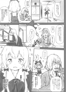 (C95) [Argyle check, Wanton Land Kumiai (Komamemaru)] Toro Musume 19 Kyuuketsuki-san to 3P Shite Mimasen ka? (Tonari no Kyuuketsuki-san) - page 4