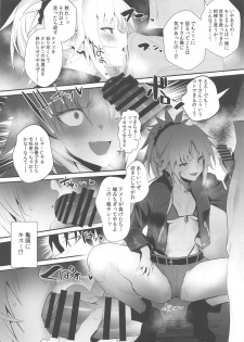 (C95) [Jitaku Vacation (Ulrich)] SUKEBE Order VOL. 02 (Fate/Grand Order) - page 3