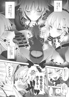 (C95) [Jitaku Vacation (Ulrich)] SUKEBE Order VOL. 02 (Fate/Grand Order) - page 4
