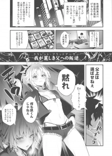 (C95) [Jitaku Vacation (Ulrich)] SUKEBE Order VOL. 02 (Fate/Grand Order) - page 2